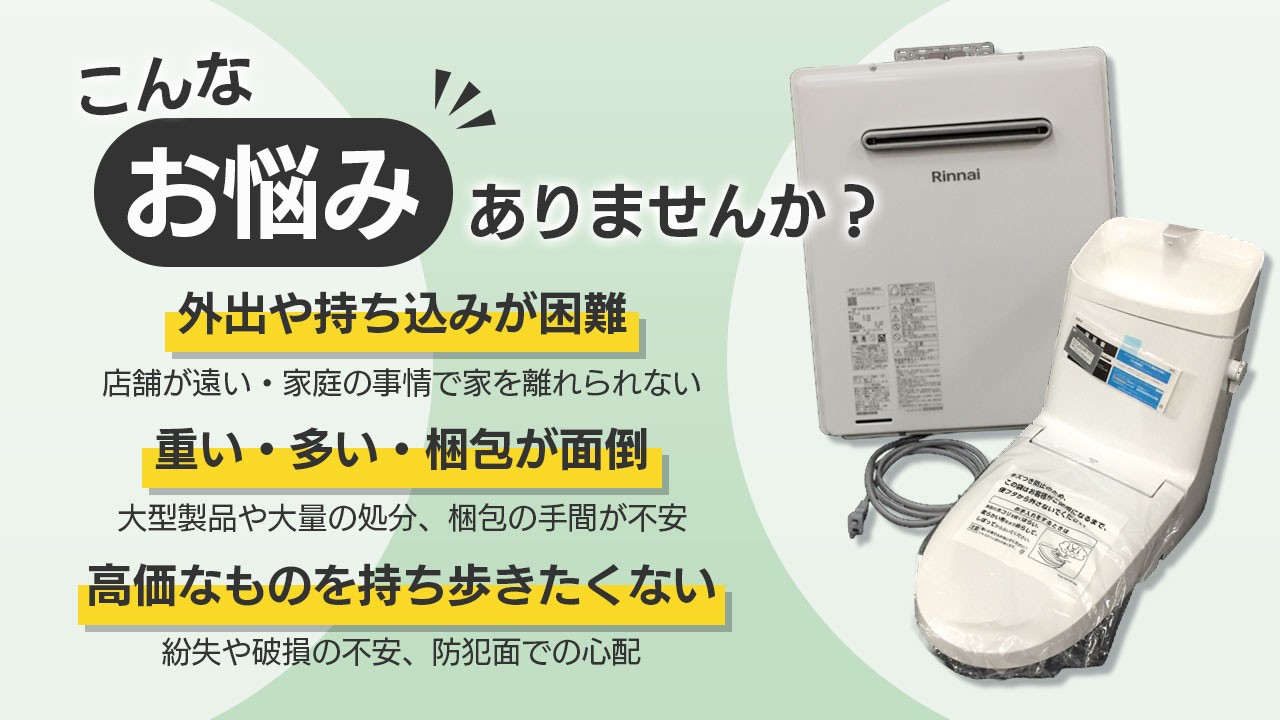 こんなお悩みありませんか？